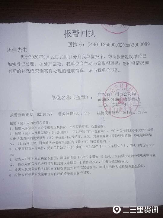 广州网约车司机被杀后续,广州市网约车司机被杀