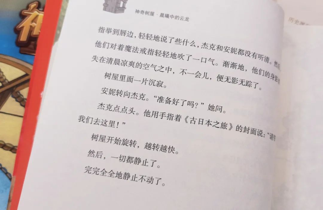 神奇树屋适合多大孩子读,神奇树屋小百科44册