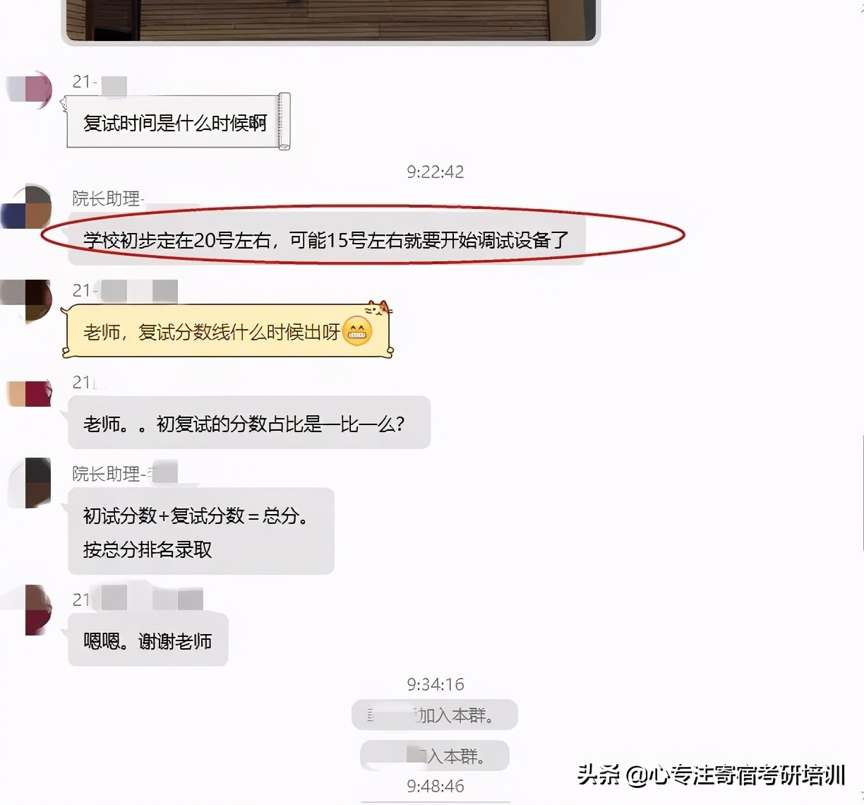 一般什么时候准备复试科目,复试注意事项大全复试前一定要看