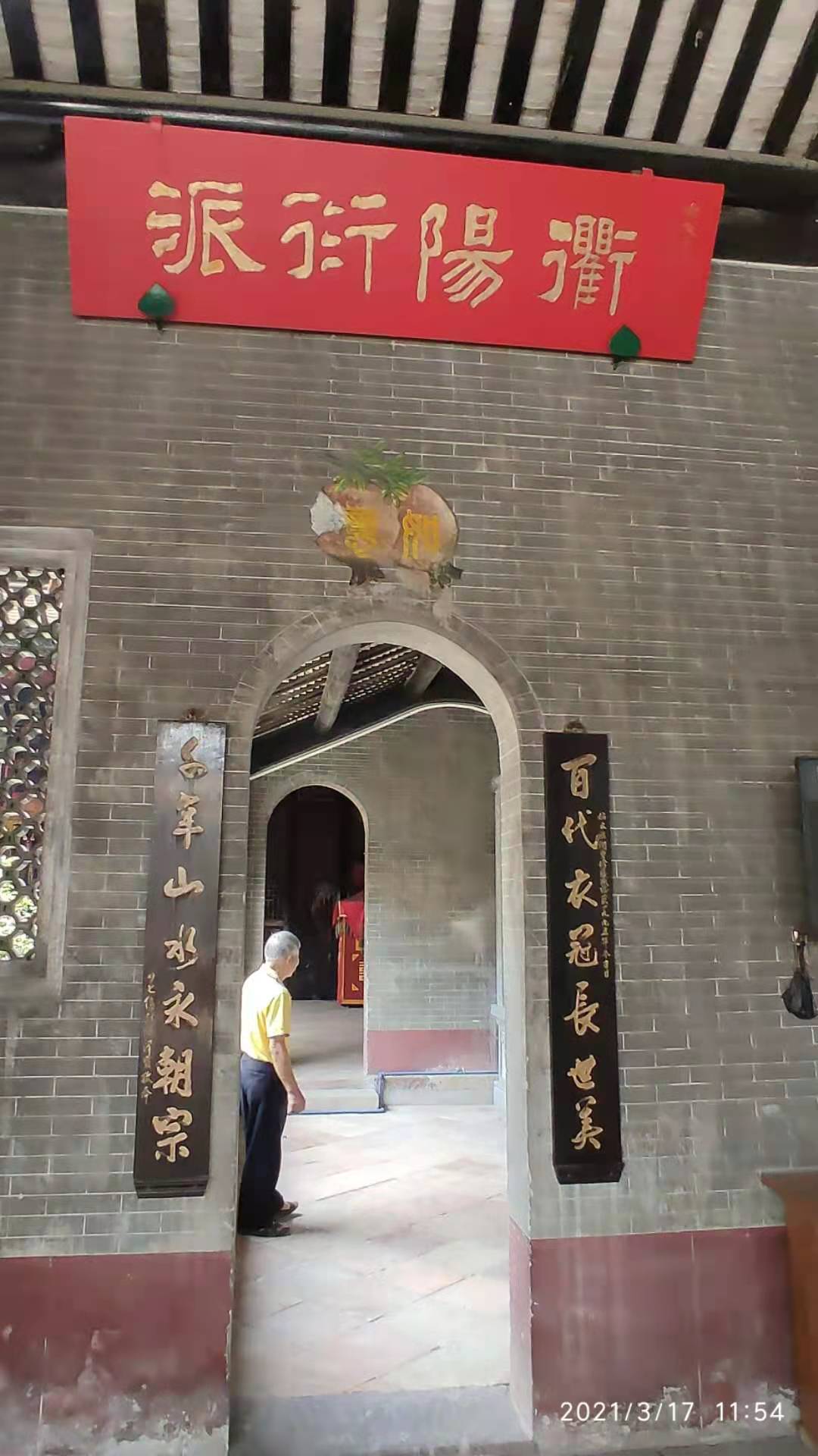 走访“平地黄”，睇大宗祠“花堂”