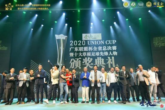 广东联盟杯七人制足球赛,2022广东省联盟杯7人制足球赛