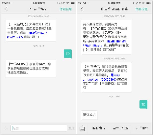 短信发td退订后怎么恢复接收,手机老是收到推送消息怎么办