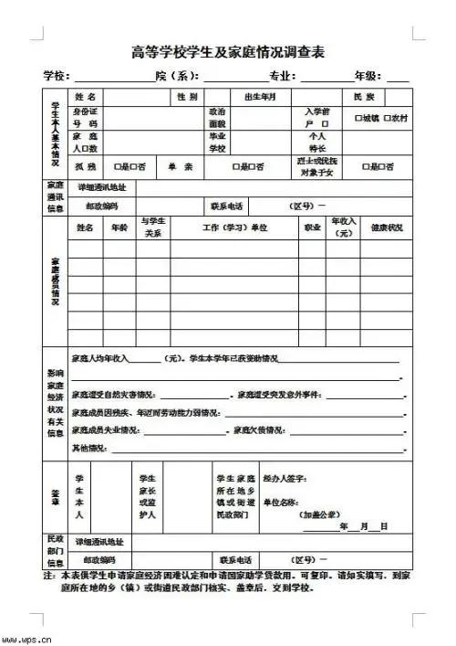 大学里领贫困助学金需要什么证明,大学里有贫困证明能拿到助学金吗