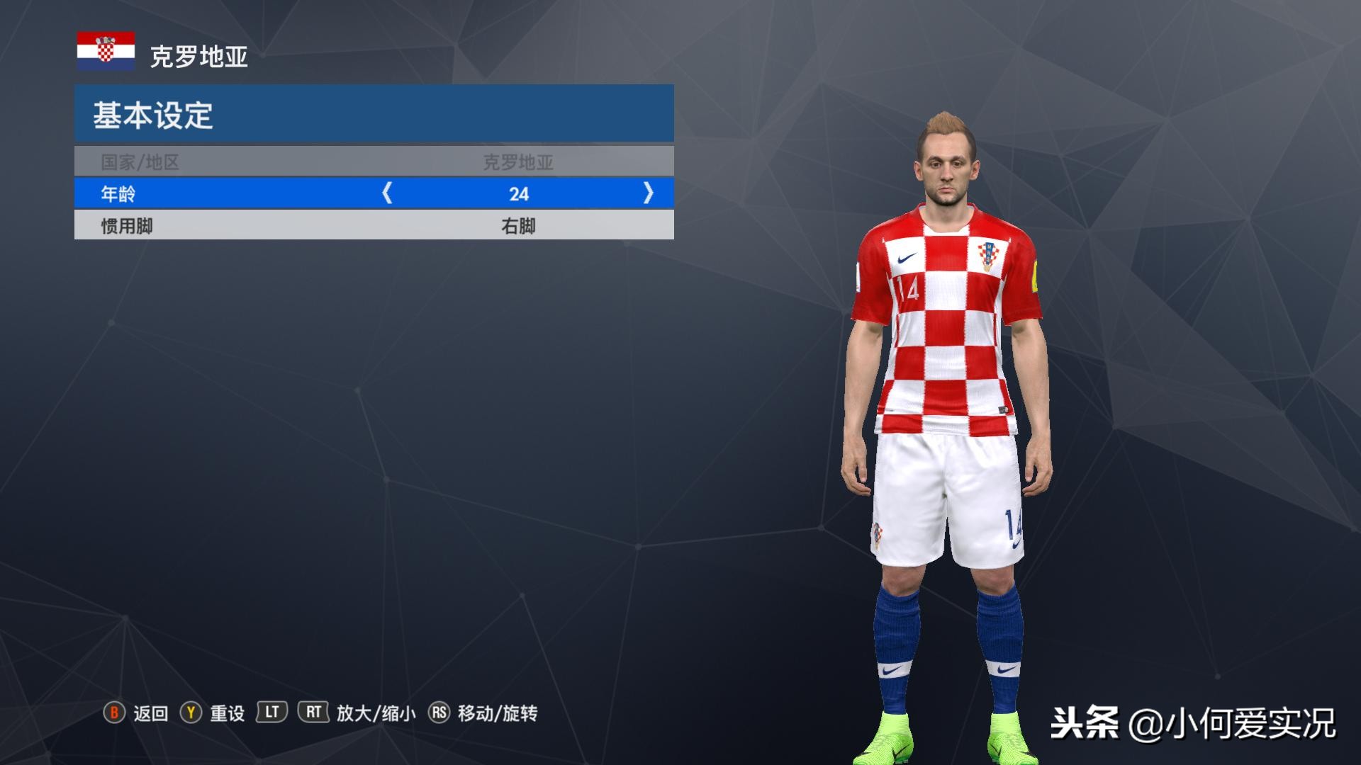 实况2018球衣,实况足球2018球衣素材