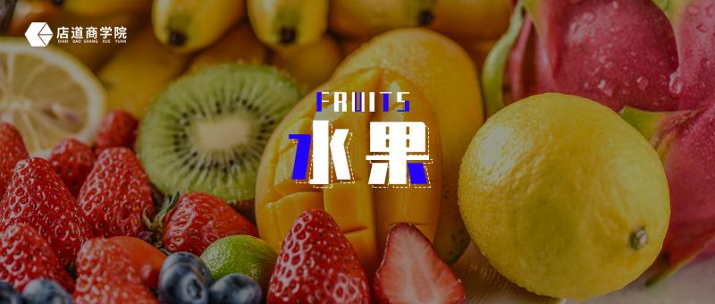 开水果店如何尽快进货出货,新手开水果店流程及注意事项