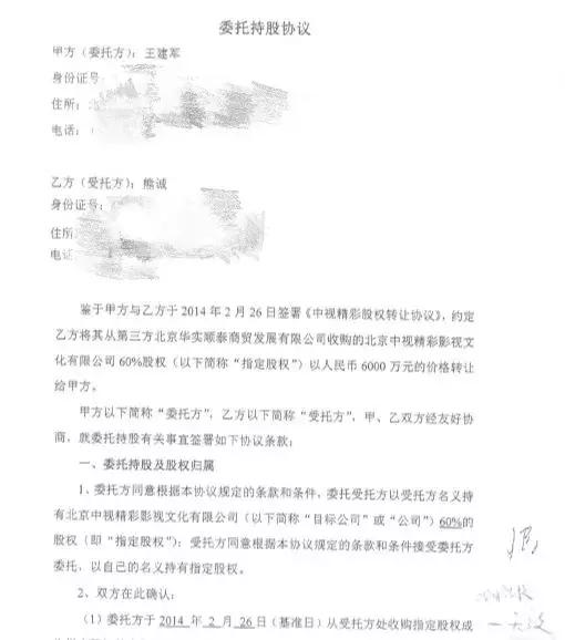 对赌失败、70%股份遭冻结、或背9亿债务，中视精彩梦碎湘鄂情
