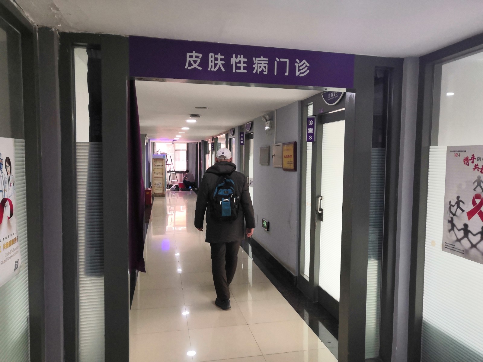 沈阳市第六人民医院艾滋病病房,沈阳市第六人民医院艾滋病公众号