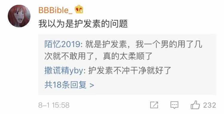 为什么在理发店洗完头发非常柔顺,为什么每次理发店洗完头很柔顺