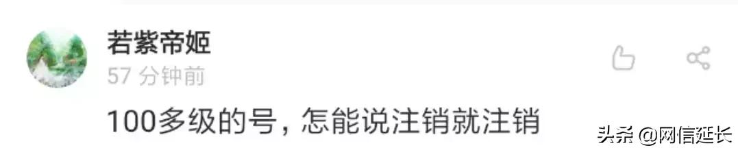 QQ帐号注销来了！但第一批尝试的人已经放弃了