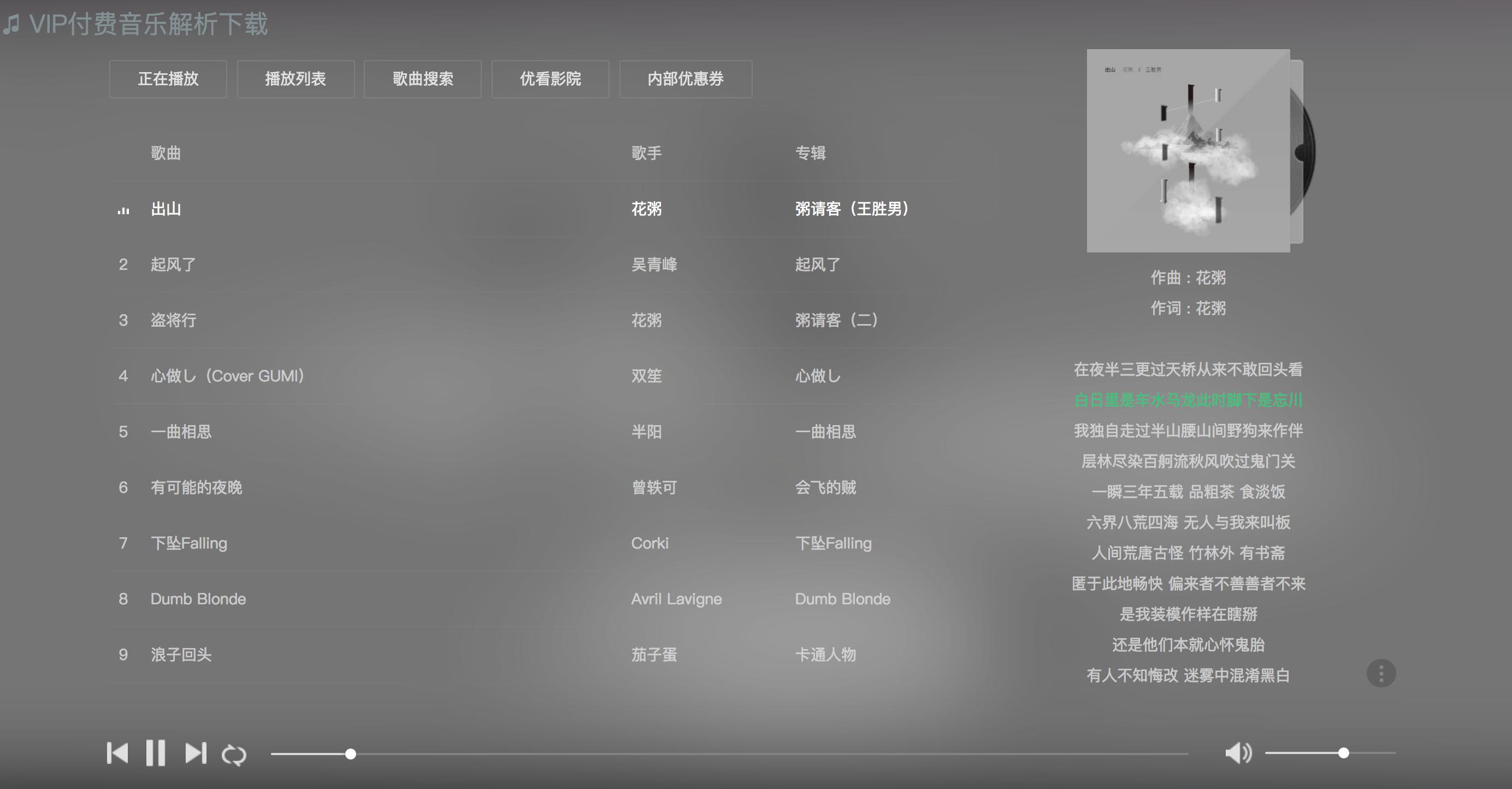 下载vip音乐免费的软件,vip音乐怎么才能免费