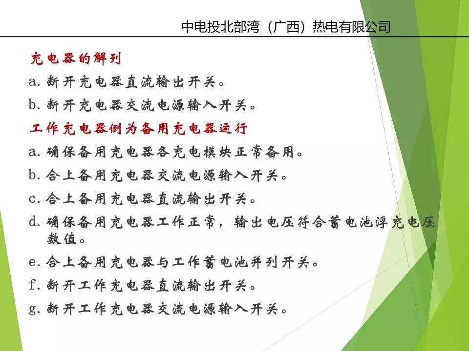 变电站直流系统ups的作用,发电厂ups系统教程