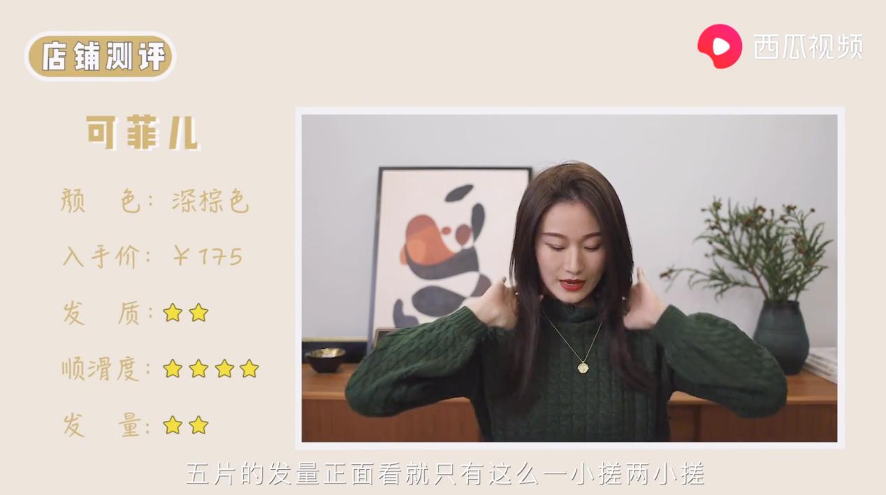 看了西瓜视频,时尚博主陈一丁的假发片测评,秃头少女感到有救了