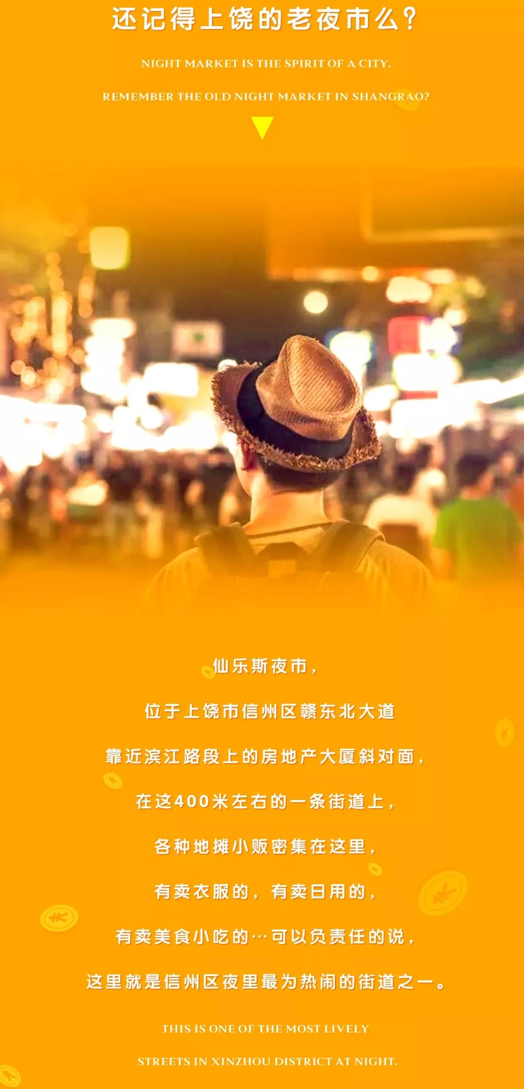 九重天夜市,上饶夜市场招租