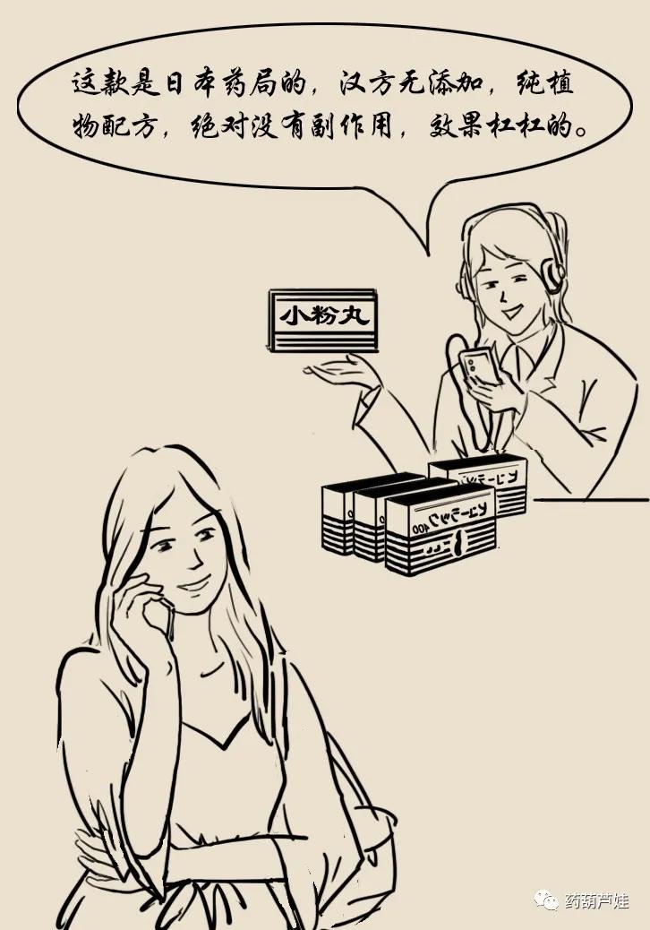 小粉丸减肥药靠谱吗,减肥用的小粉丸怎么样