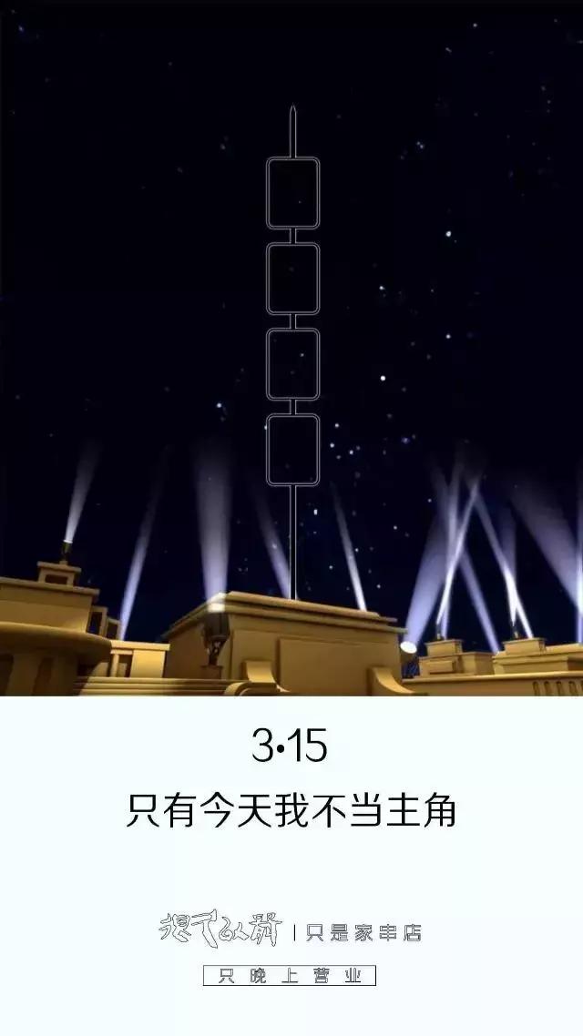 如果公司上了315黑名单，该怎样设计公关海报？