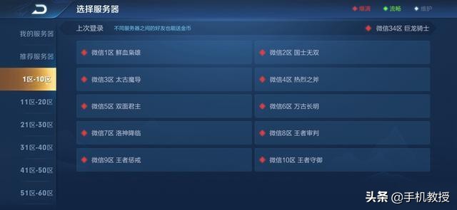 王者荣耀转区安卓系统还能上么,王者荣耀安卓苹果转区皮肤还有吗