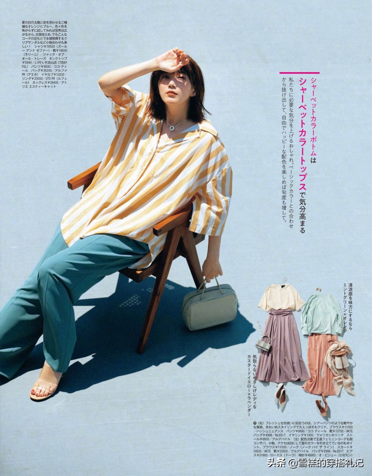 时尚又减龄又遮肚子穿搭,怎么穿既显高又不显小肚子