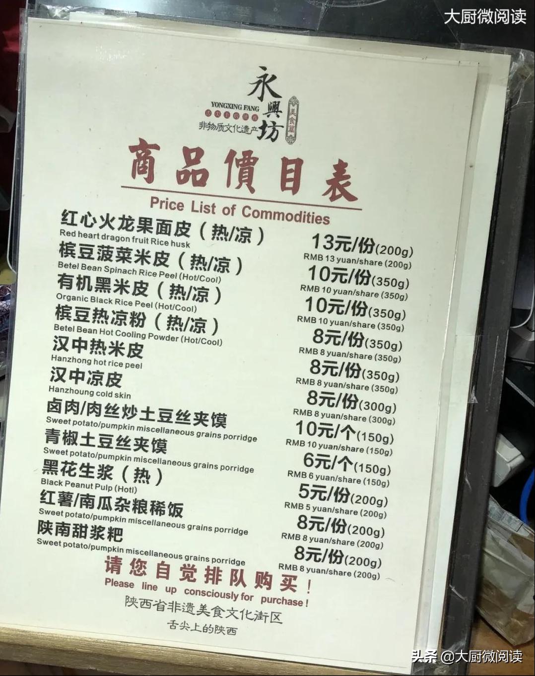 陕西正宗凉皮做法教程,陕西凉皮制作教程竖屏素材