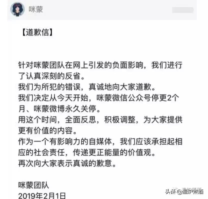 自媒体女王咪蒙“尸体”解剖报告