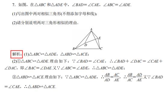 相似三角形的基本模型图片,相似三角形的基本模型教案