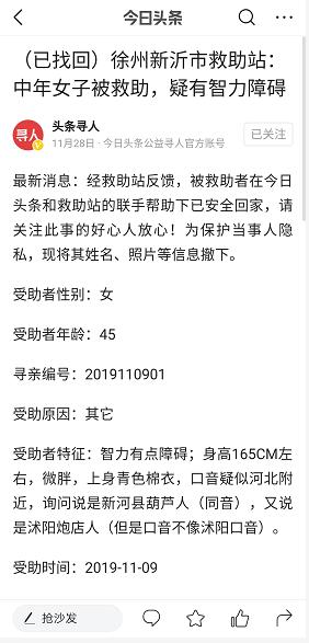 徐州老汉苦寻精神障碍妻子,一个月后终于看到希望,老汉:没想到她能在那