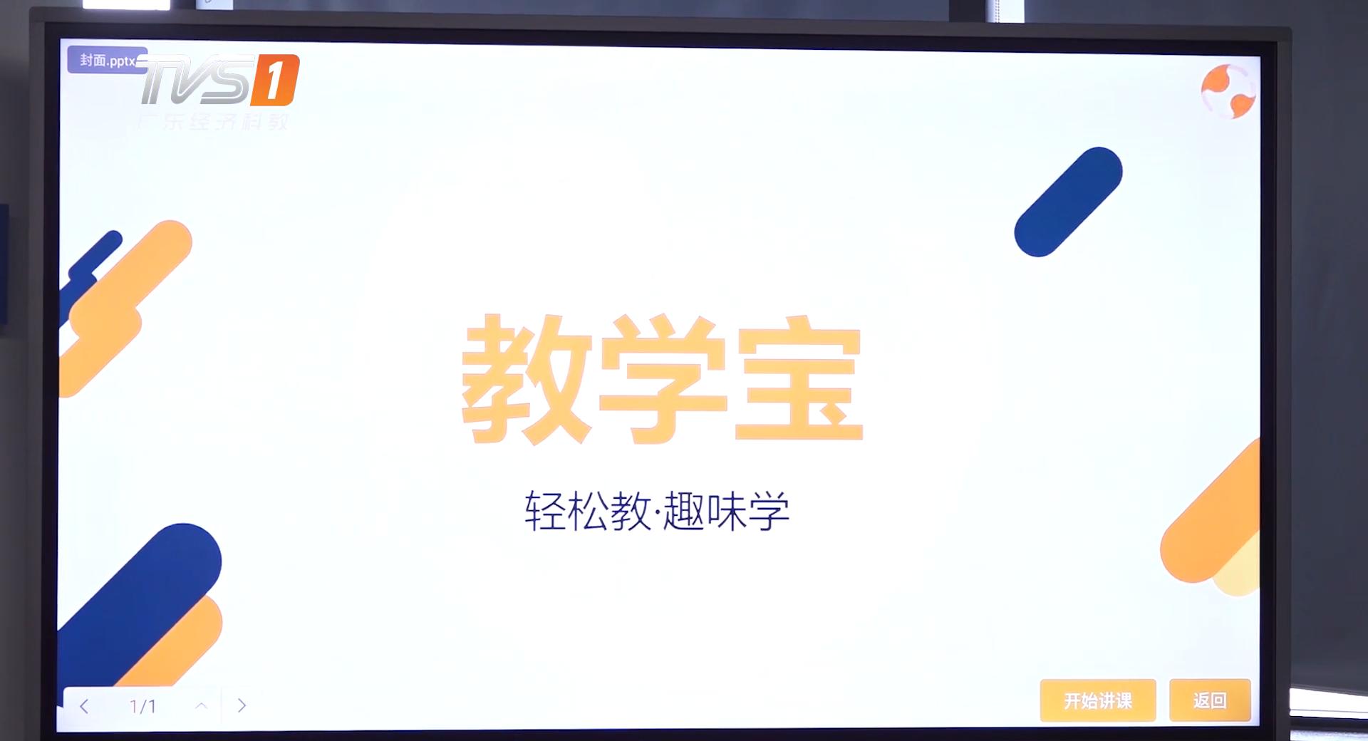 广东经济科教频道直播观看2024,广东经济科教频道新闻