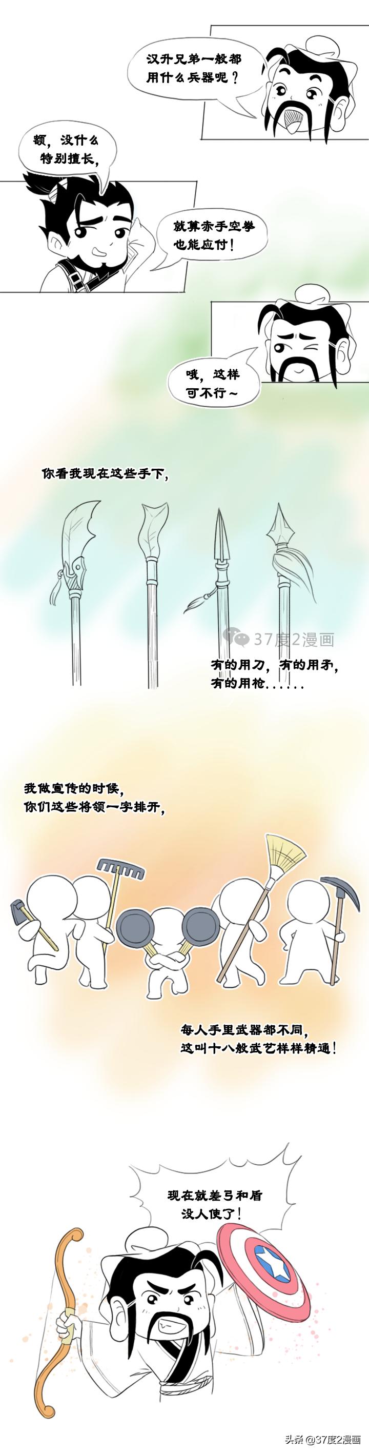 故事：三国黄忠传，为事业拼到底值不值？