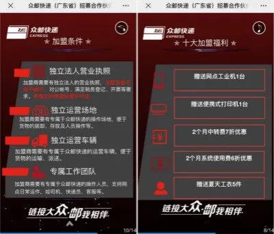 抄通达系的作业，京东开始做加盟制快递，“高仿”还有出路吗？