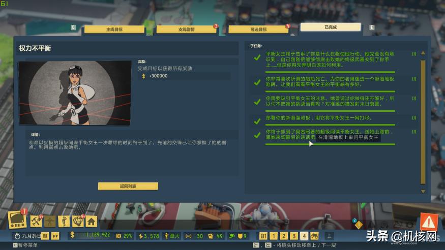 邪恶天才2主线测试时间,邪恶天才2大结局