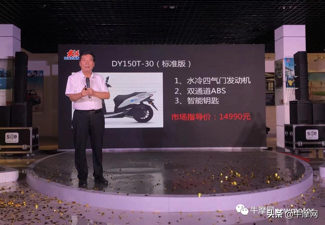 国内首款混合动力踏板｜14990/18990元，大阳发布2.0版本V锐150