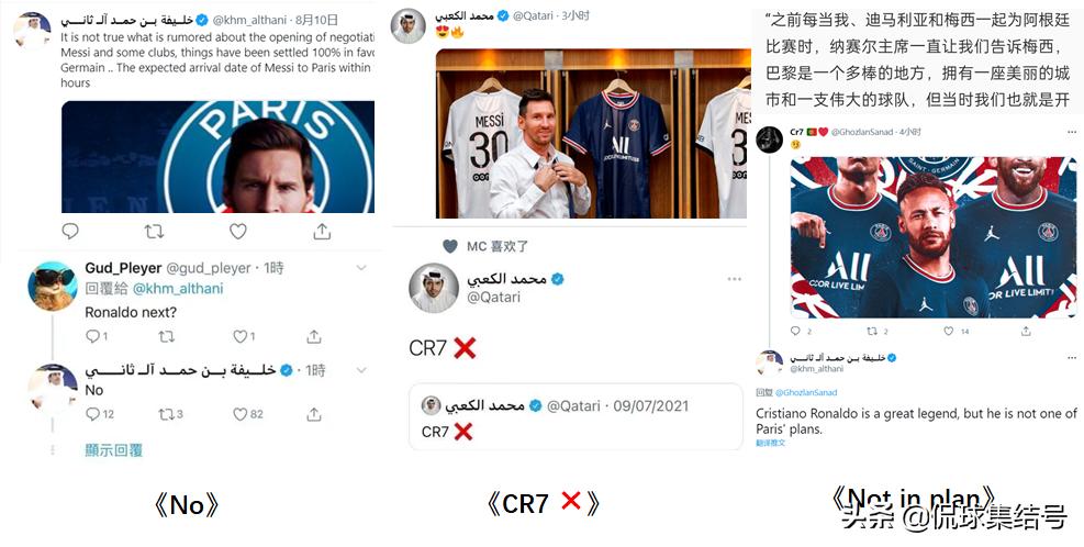 太欺负人！粉丝团疯狂示好+恳求巴黎大佬签C罗，后者“戴帽”回应