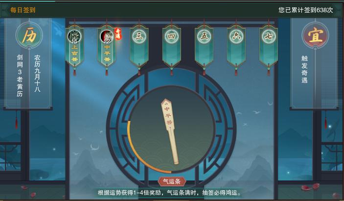 剑网三怎么看目前能触发的奇遇,剑网三奇遇触发条件汇总图