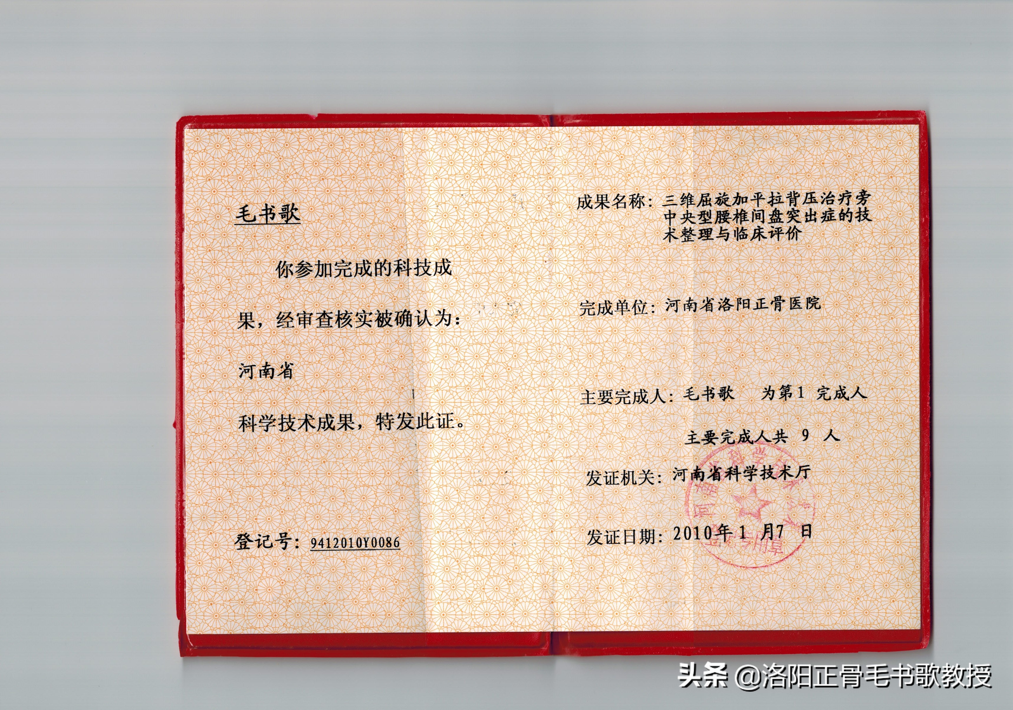 洛阳有这样一位医者,半生贡献在骨伤领域,自创疗法造福百姓