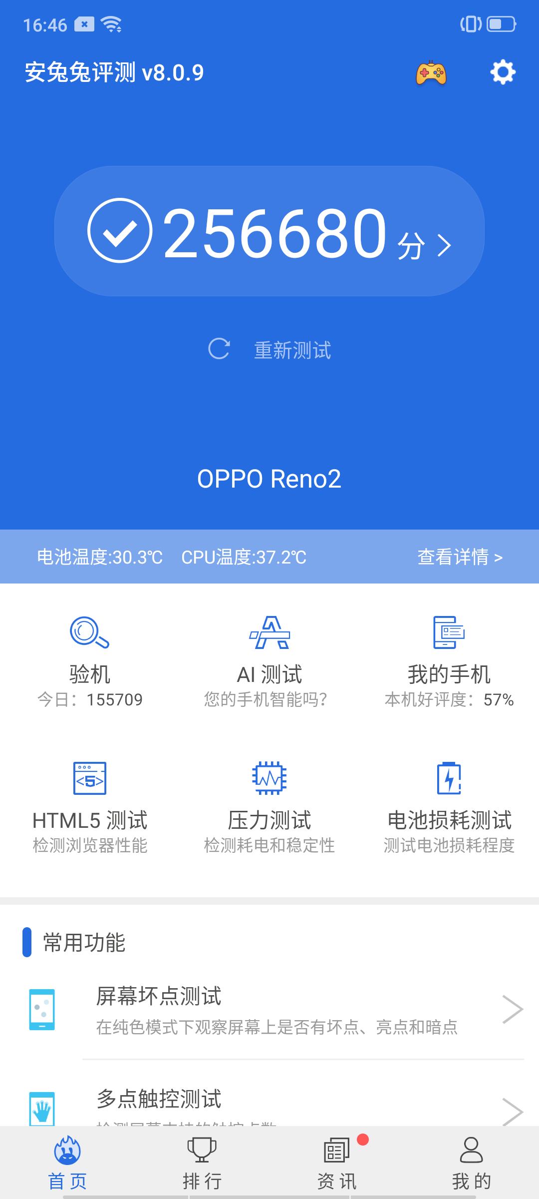 opporeno2测评是5g吗,opporeno2测评能开90帧吗