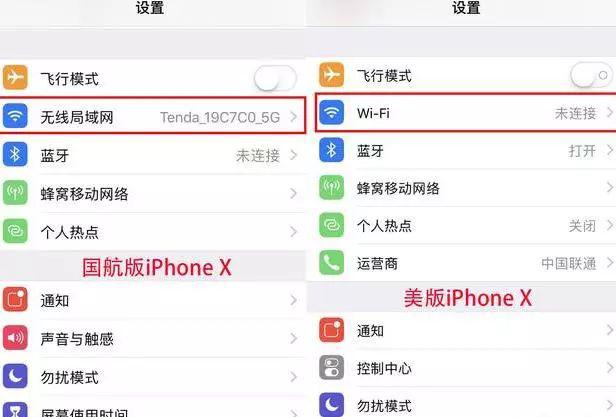 iphonex美版与国行版的区别,美版iphonex和国行的区别