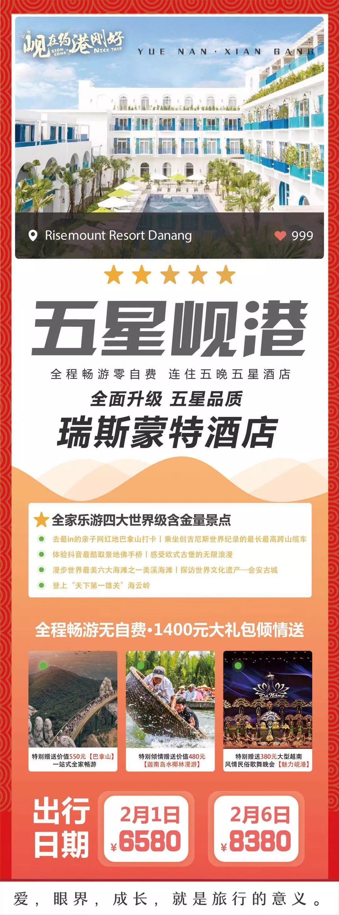 岘港一日游,岘港经典4日游