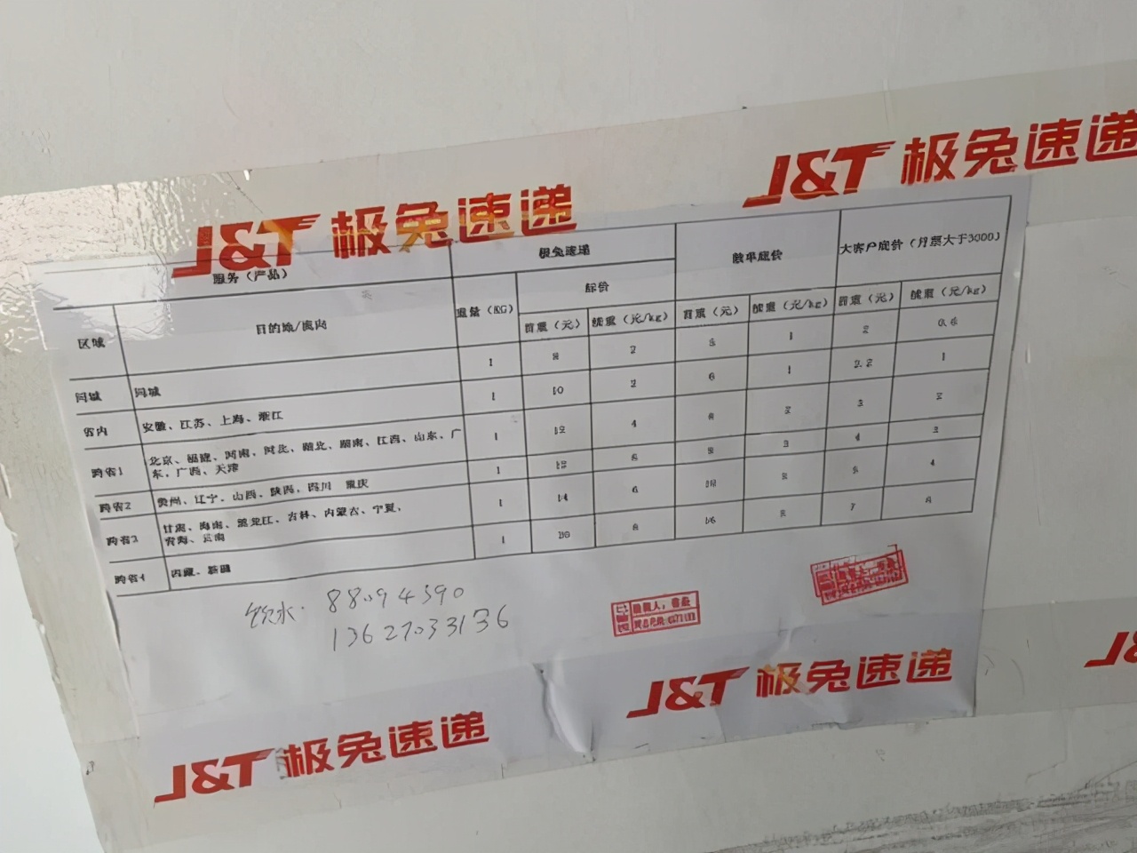 极兔快递退出中国,极兔退出中国市场了没有