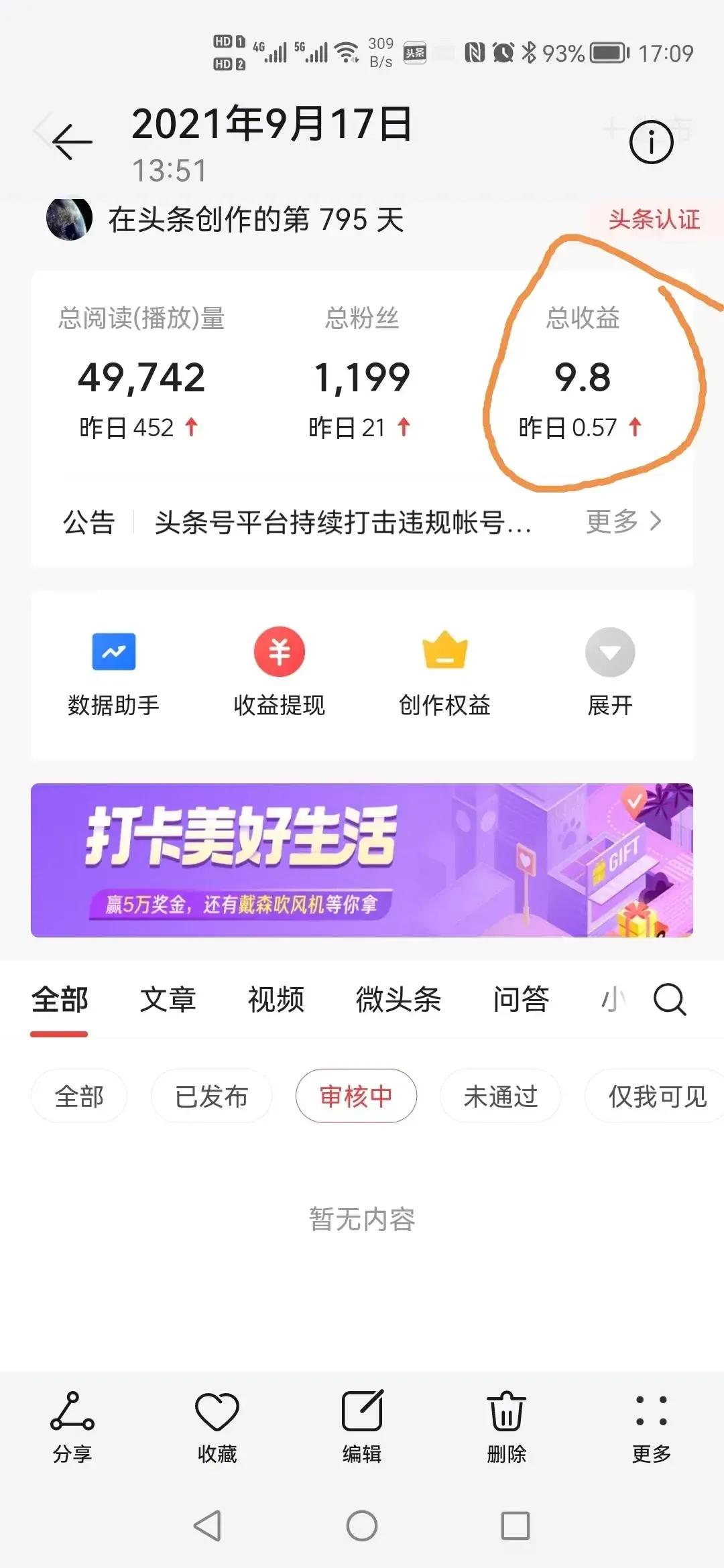 和媳妇儿的那点事•合集（1～20）