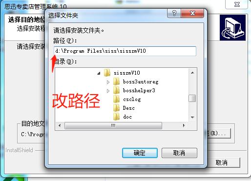 聊一下怎么安装专卖软件