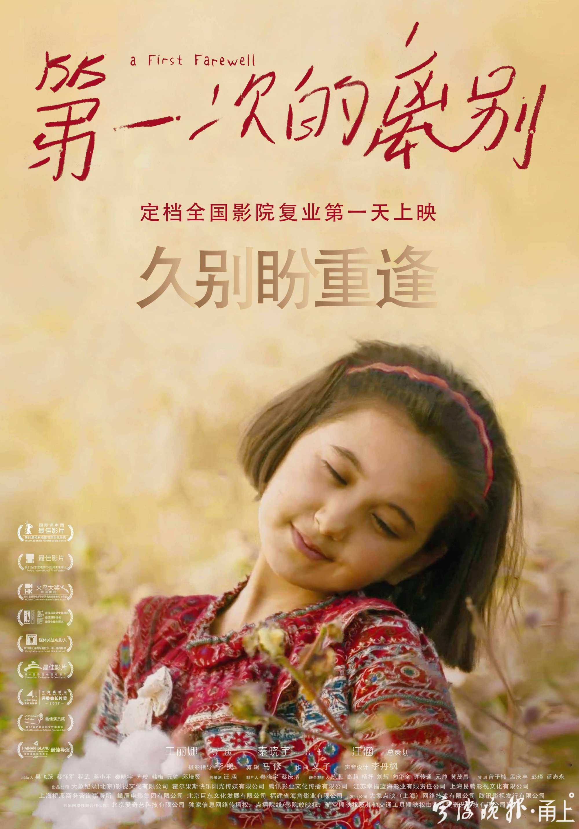 宁波卖出了复工后首张电影票!首场是什么新片?主题颇有些久别重逢的味道