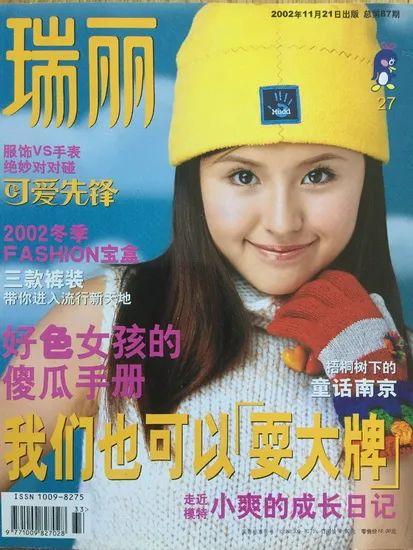 15岁就当《瑞丽》封面女郎，却被老师否定，沉寂10年再度翻红