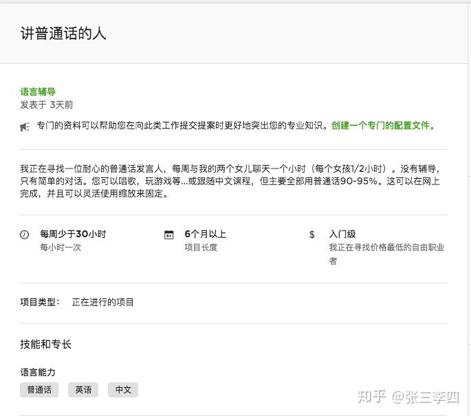 upwork如何找兼职工作,upwork赚钱兼职需要什么条件