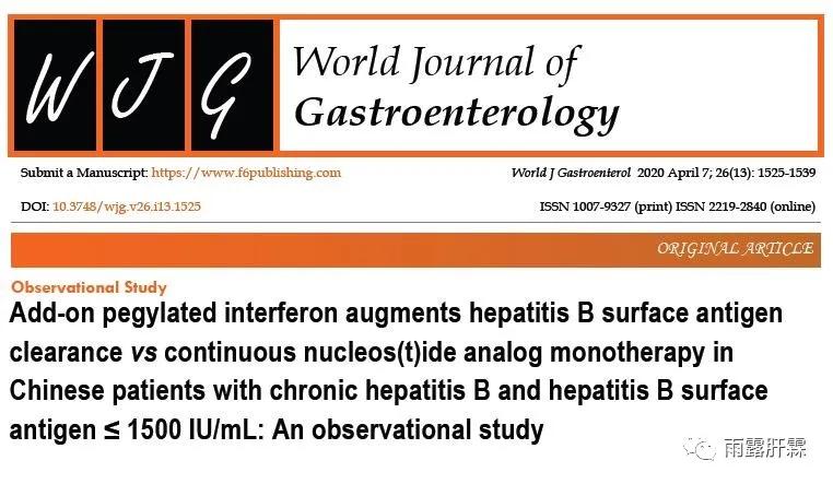 NA经治患者加用PEGIFNα临床治愈率高达37.4%,优势患者可达80%