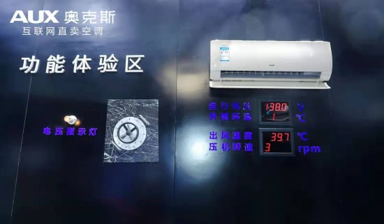 awe2019奥克斯空调营销方式,奥克斯空调2021年