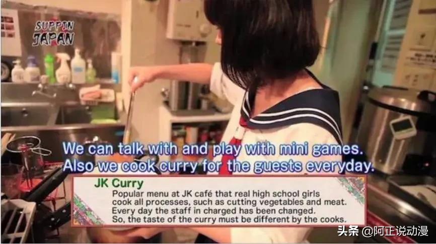 A站的这部镇站之宝，居然是日本“JK色情产业”的真实写照？