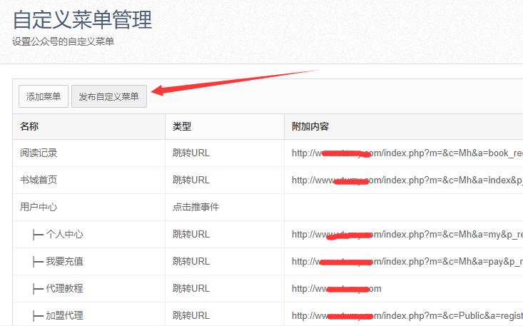 小说漫画分销系统源码下载,小说漫画公众号分销系统源码