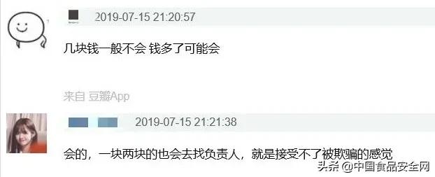 超市标价与实付金额不一致，时有发生！价格“低标高结”究竟有何猫腻？