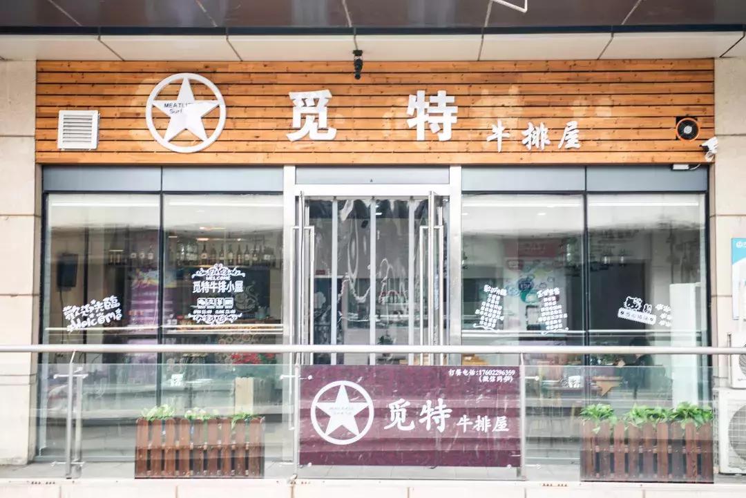 天津市最好吃的牛排推荐,西餐美食牛排推荐餐厅