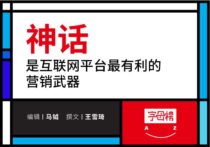 互联网造神简史：博客徐静蕾，微博姚晨，淘宝直播李佳琦