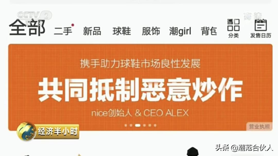 万万没想到打垮鞋贩子的竟然是新冠病毒.....